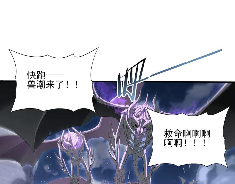 第162话 老朋友 第23页