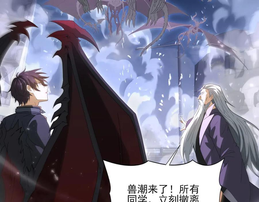 第162话 老朋友 第24页