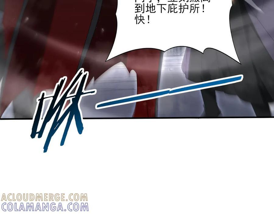 第162话 老朋友 第25页