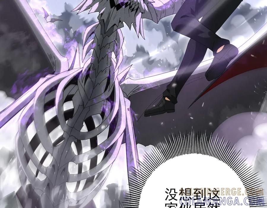 第162话 老朋友 第29页