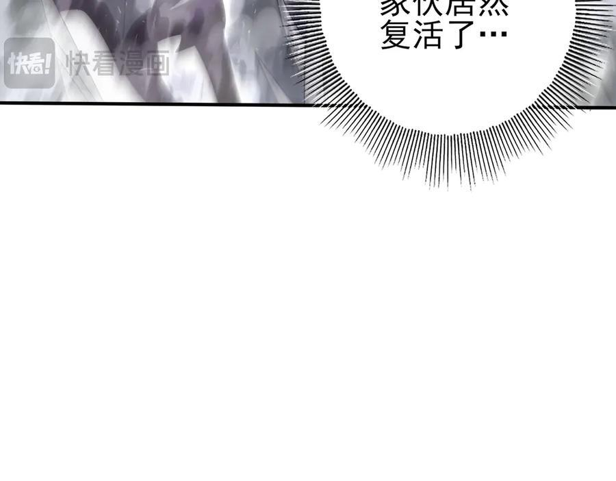 第162话 老朋友 第30页