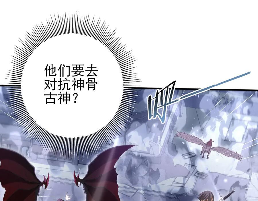 第162话 老朋友 第31页