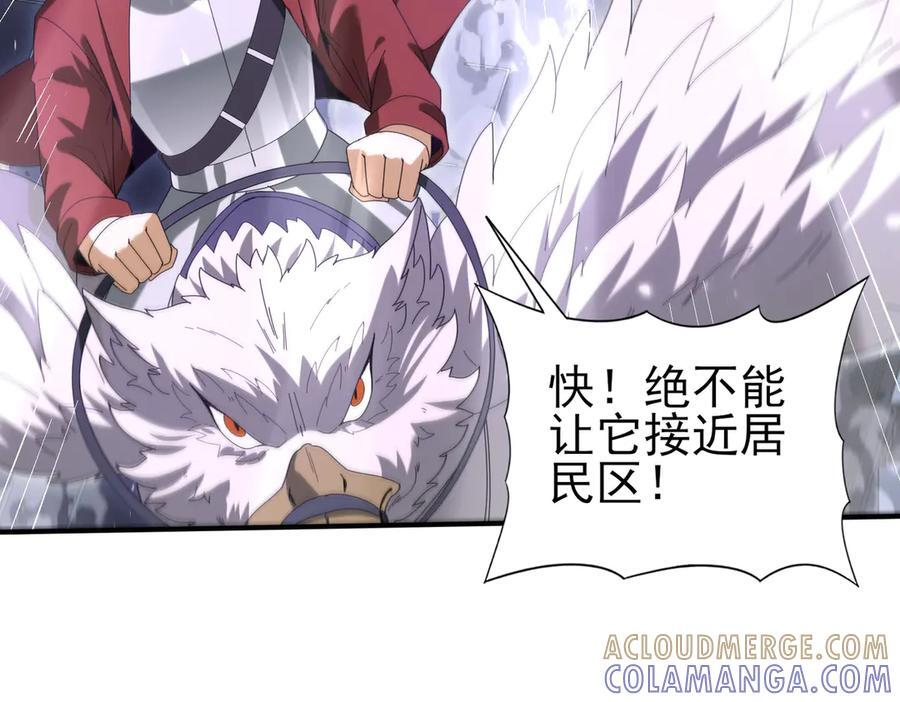 第162话 老朋友 第33页