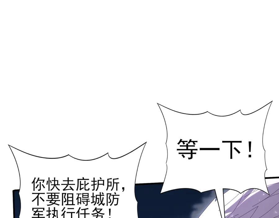 第162话 老朋友 第34页