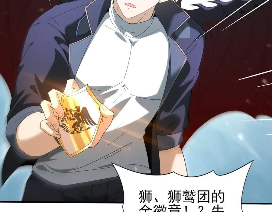 第162话 老朋友 第38页