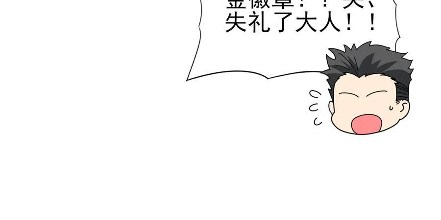 第162话 老朋友 第39页
