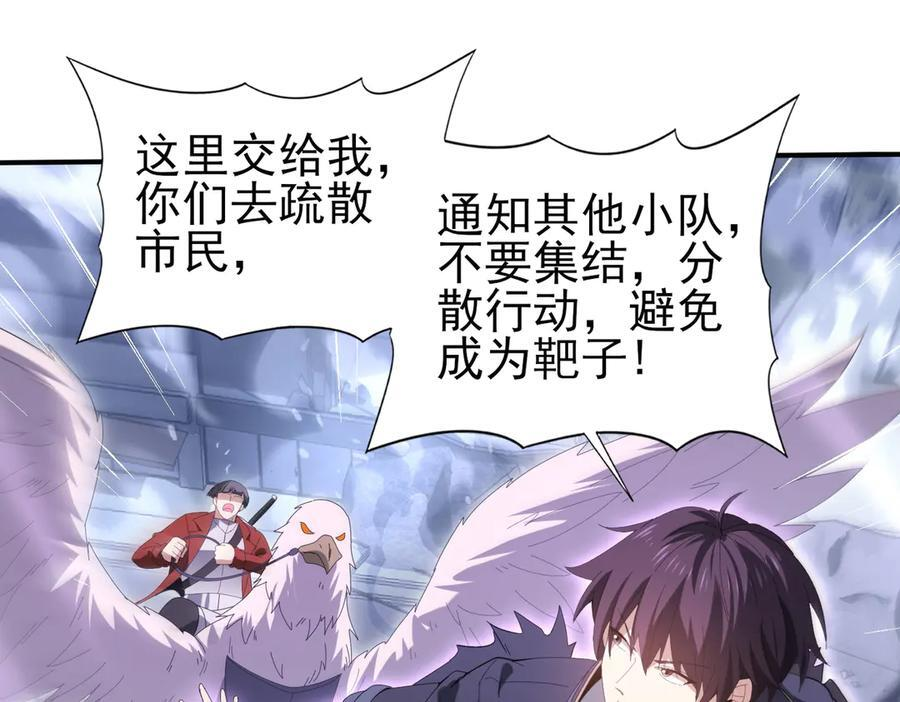第162话 老朋友 第40页