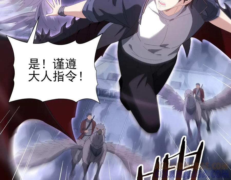 第162话 老朋友 第41页