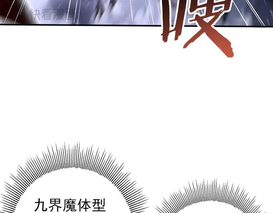 第162话 老朋友 第42页
