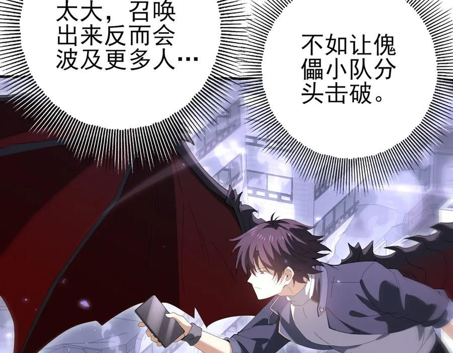 第162话 老朋友 第43页