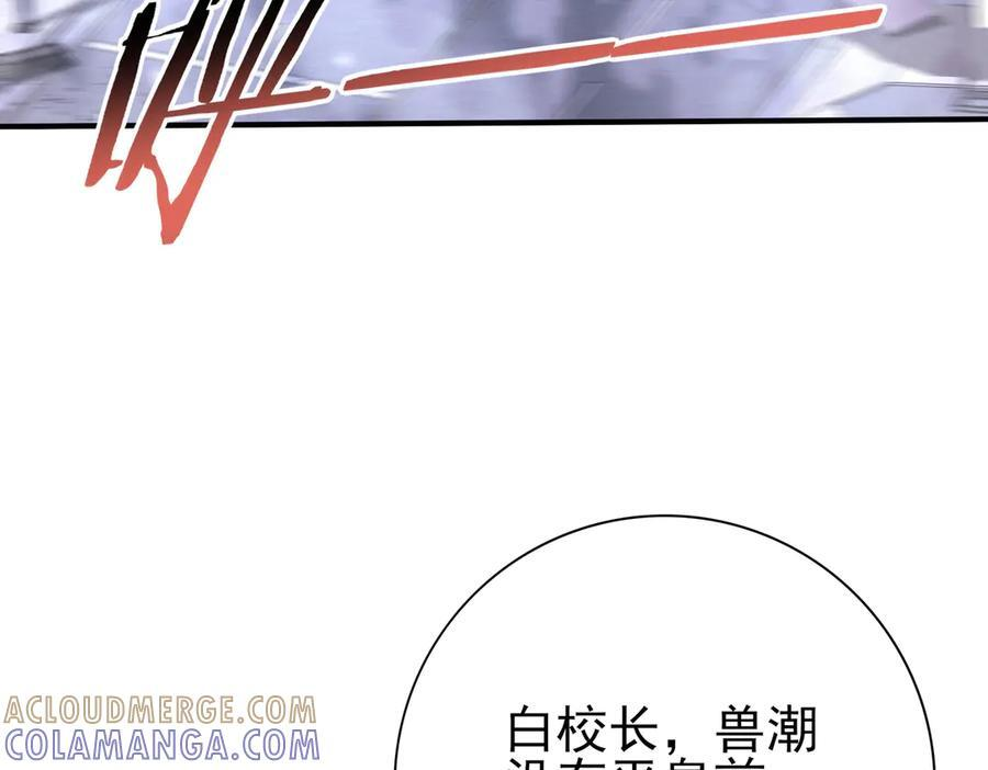 第162话 老朋友 第45页