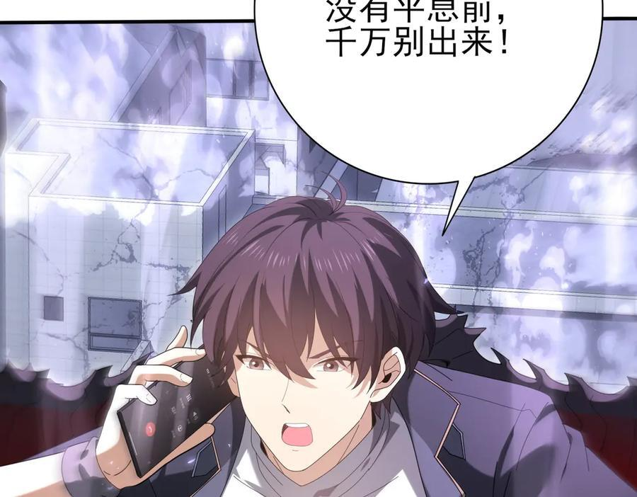 第162话 老朋友 第46页