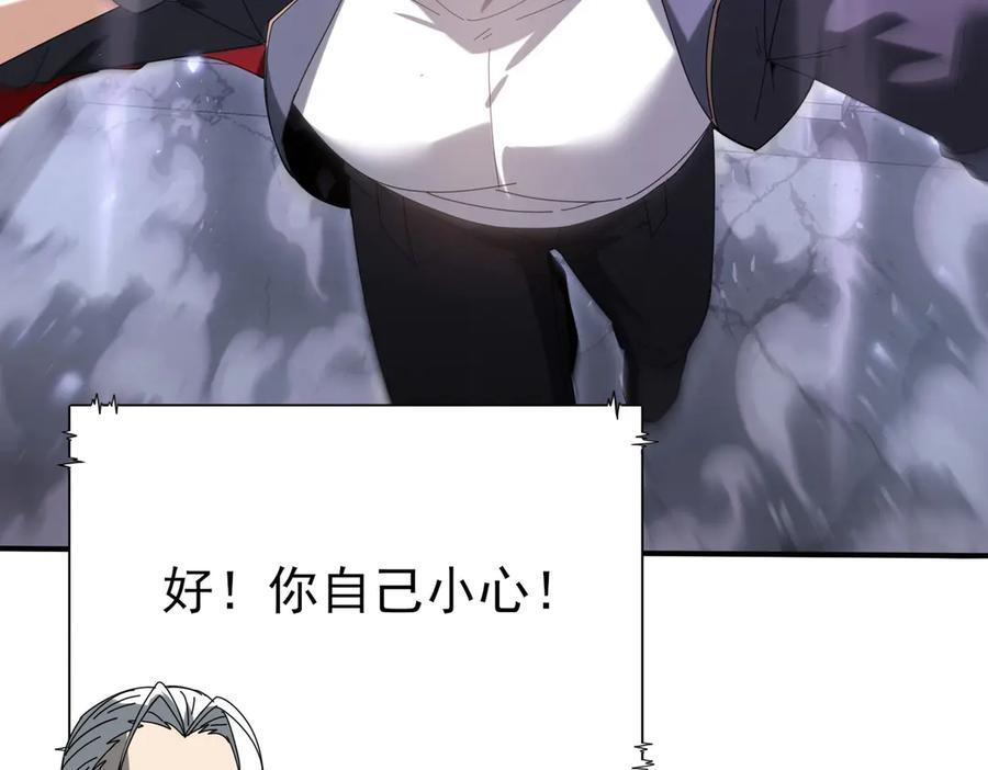 第162话 老朋友 第47页