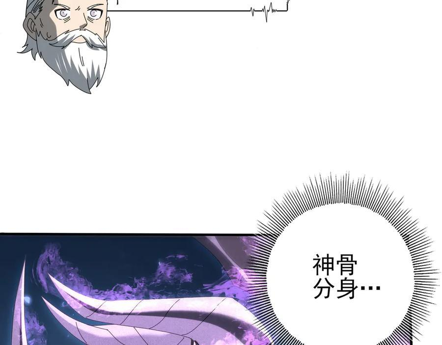 第162话 老朋友 第48页