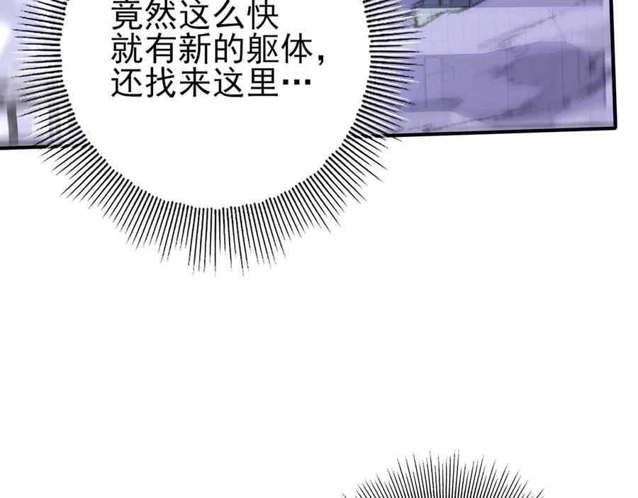 第162话 老朋友 第50页