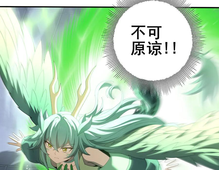 第162话 老朋友 第51页