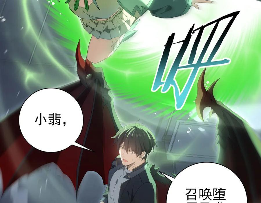 第162话 老朋友 第52页
