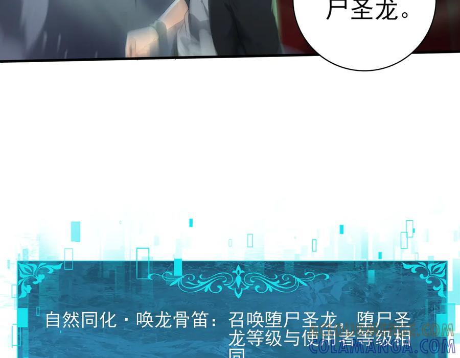 第162话 老朋友 第53页