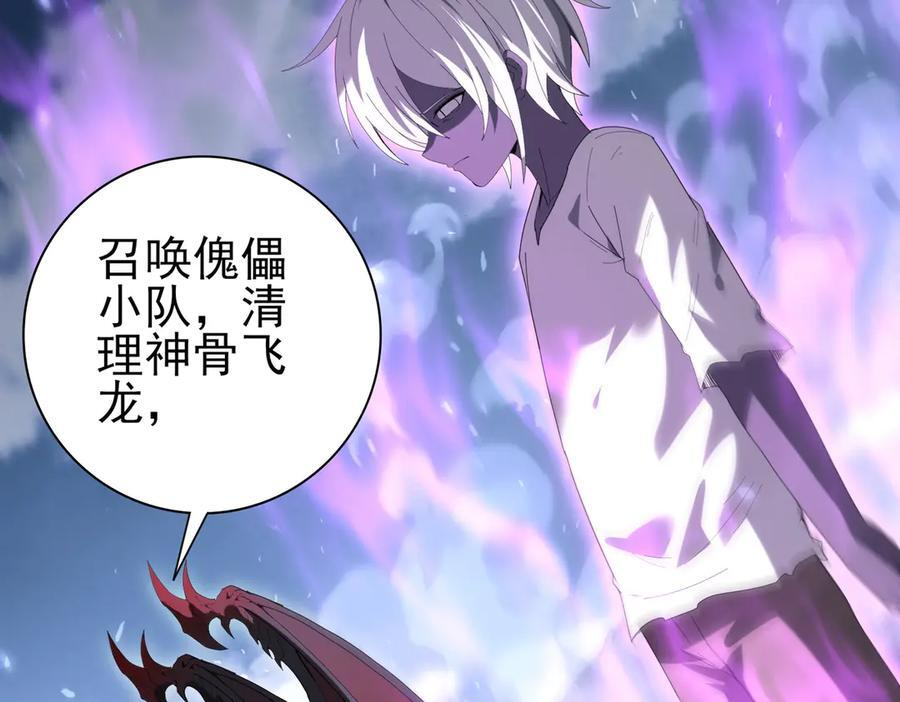 第162话 老朋友 第58页