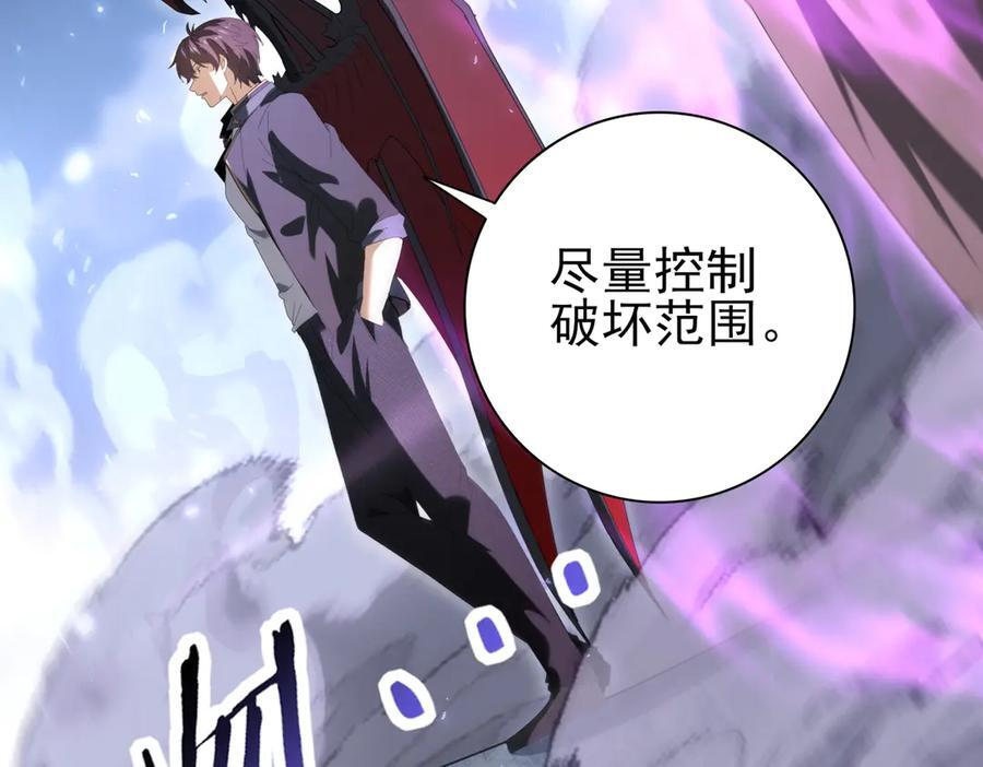 第162话 老朋友 第59页
