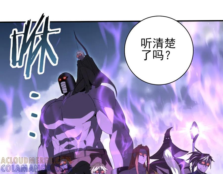 第162话 老朋友 第61页