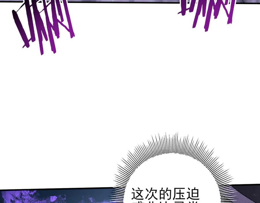 第162话 老朋友 第67页