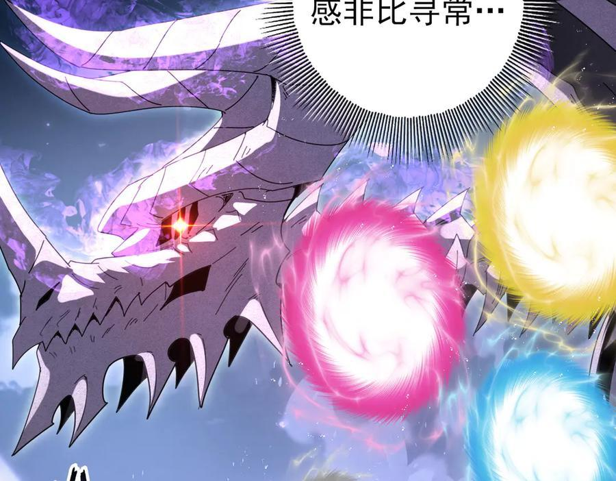 第162话 老朋友 第68页