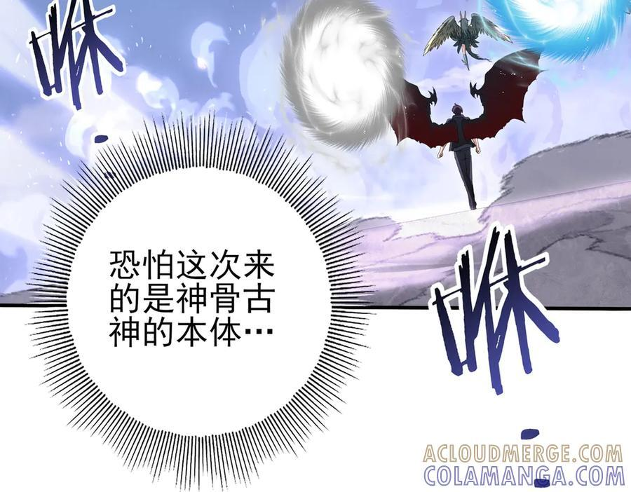 第162话 老朋友 第69页