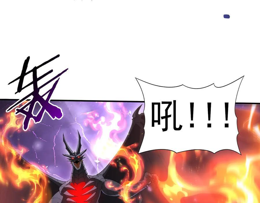 第162话 老朋友 第70页