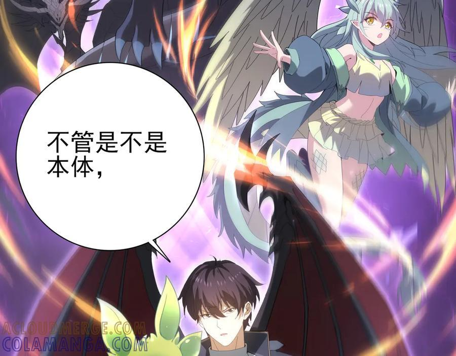 第162话 老朋友 第73页