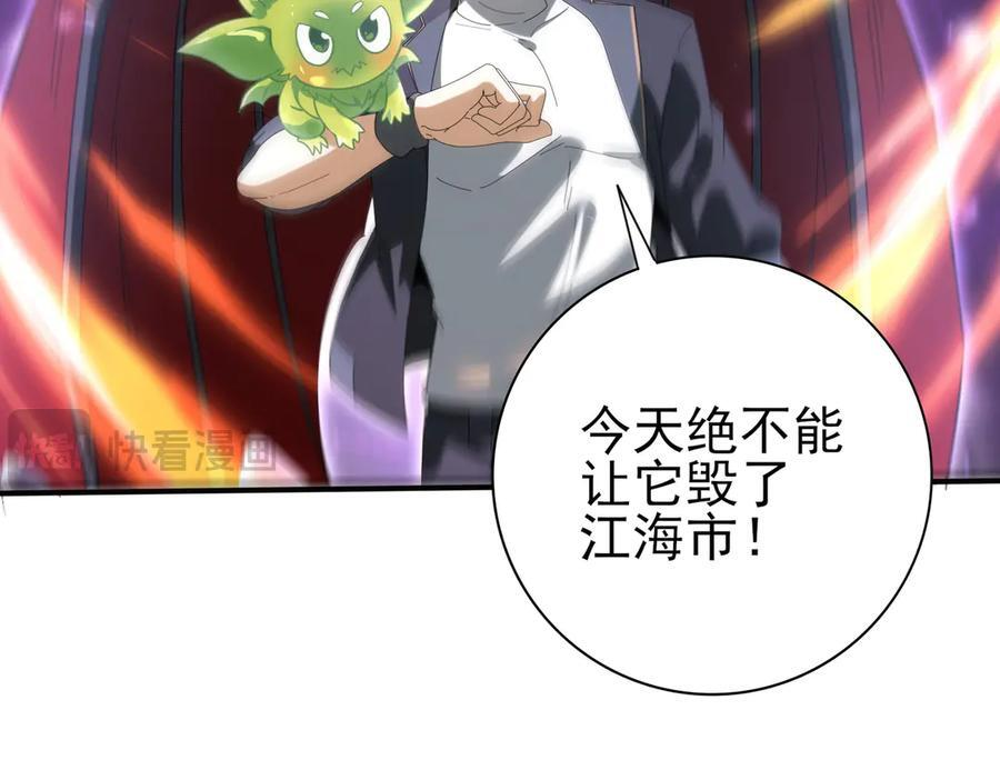 第162话 老朋友 第74页
