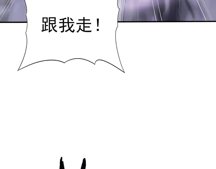第162话 老朋友 第78页