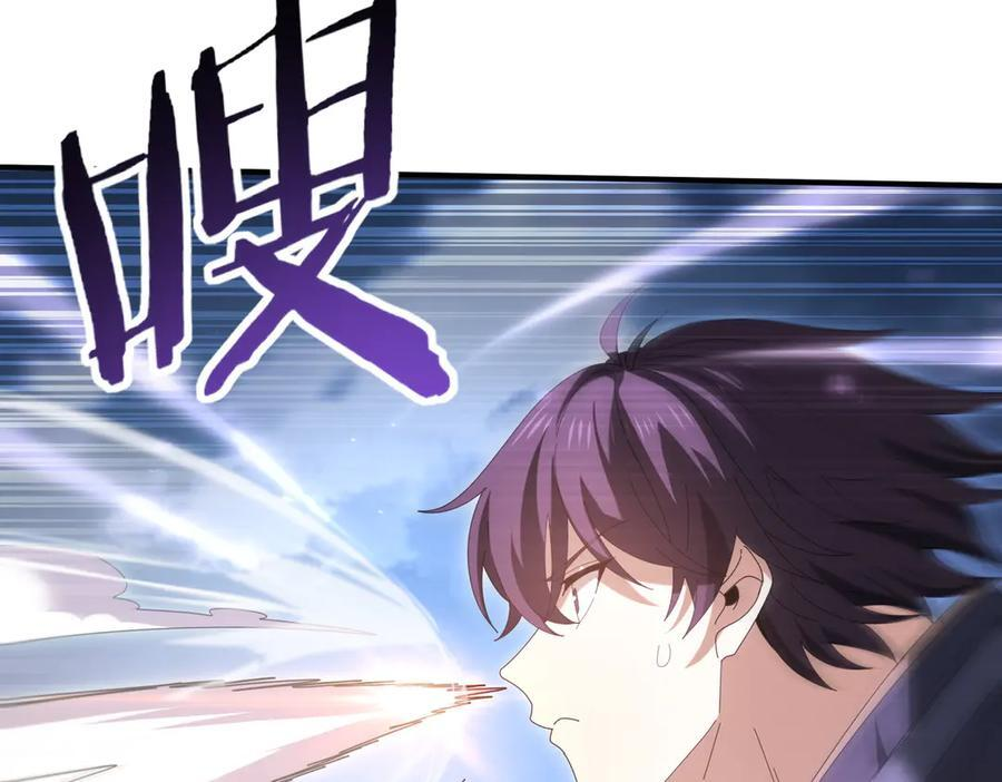 第162话 老朋友 第79页
