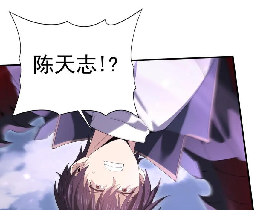 第162话 老朋友 第84页
