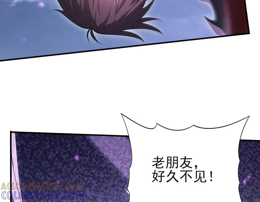 第162话 老朋友 第85页