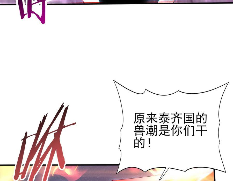 第162话 老朋友 第90页