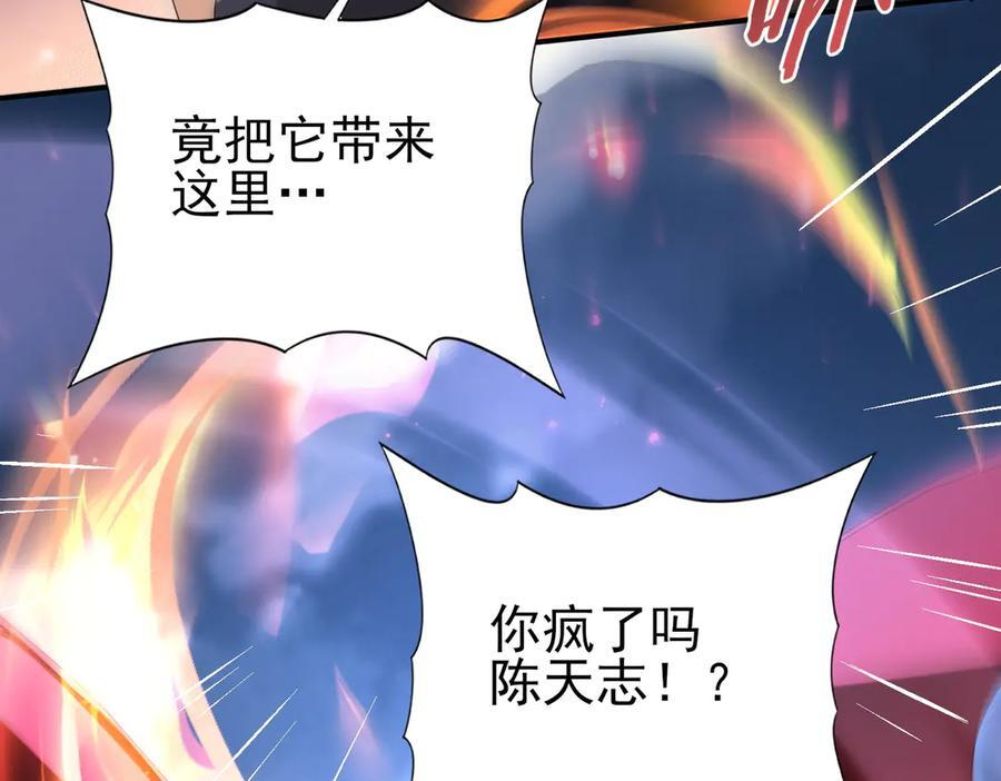 第162话 老朋友 第92页