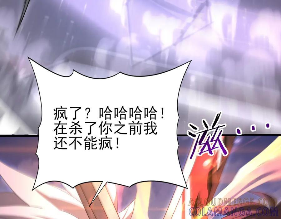 第162话 老朋友 第97页