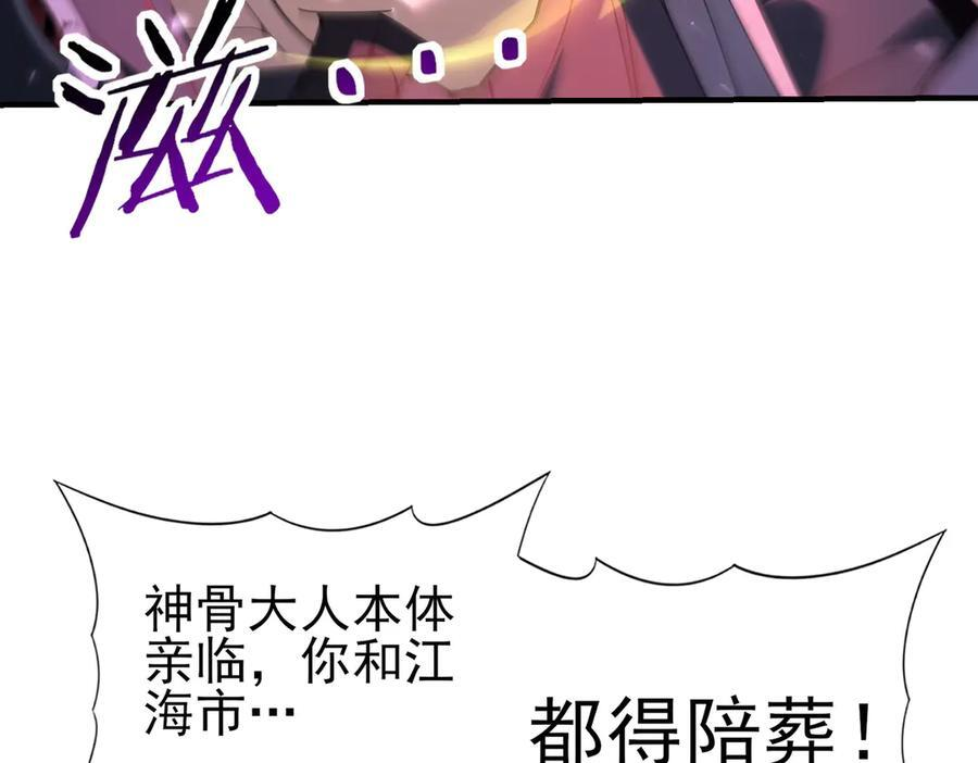 第162话 老朋友 第99页