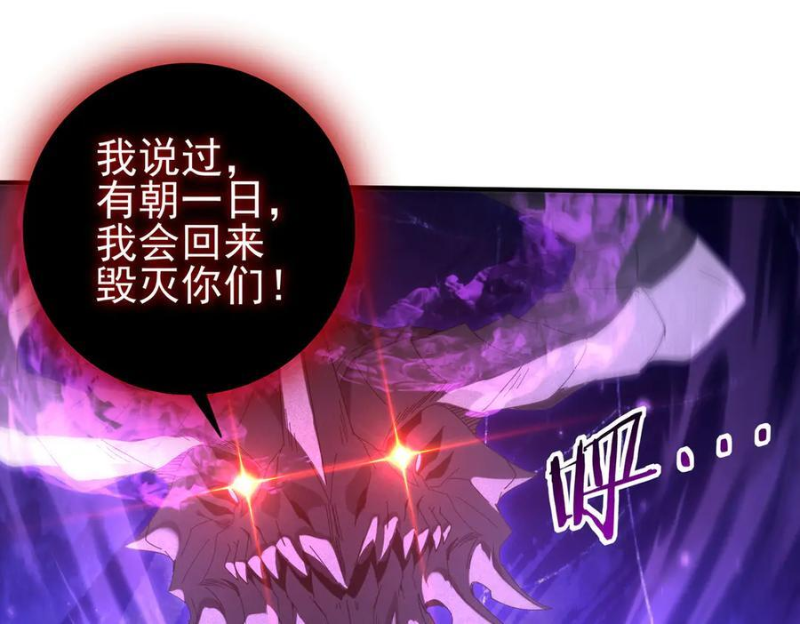 第162话 老朋友 第103页