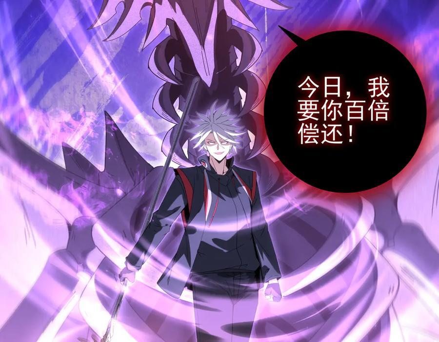 第162话 老朋友 第104页