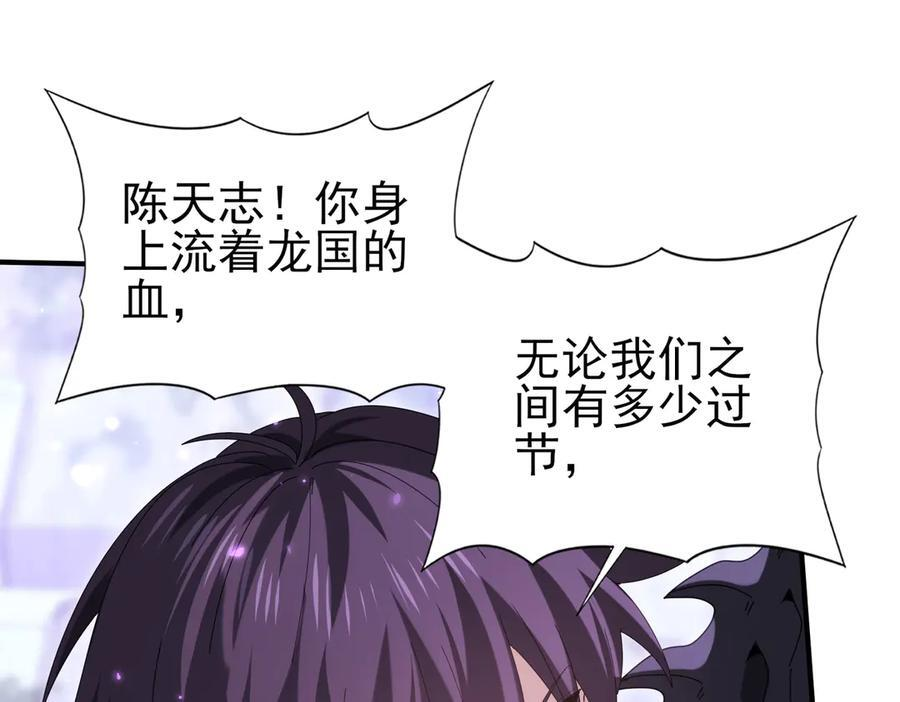 第162话 老朋友 第106页