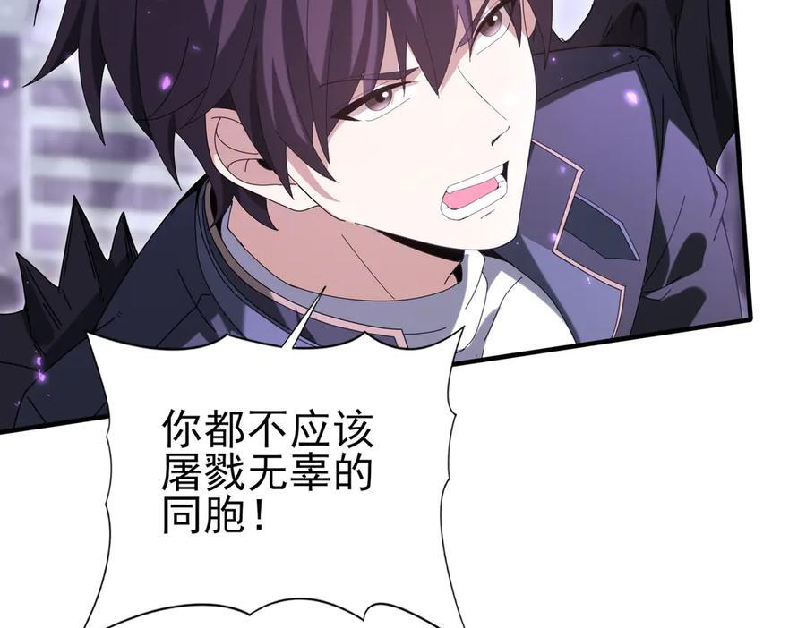 第162话 老朋友 第107页