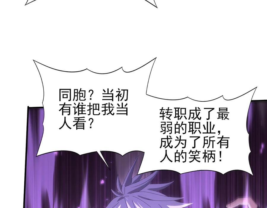 第162话 老朋友 第108页