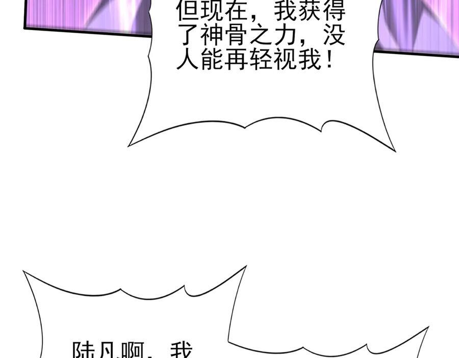第162话 老朋友 第110页