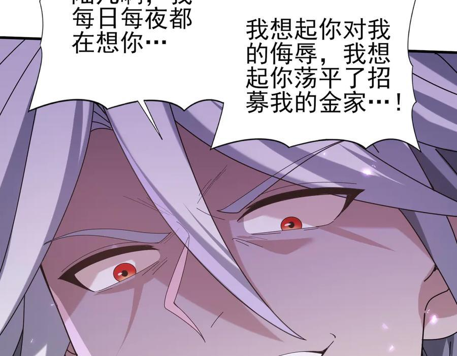 第162话 老朋友 第111页