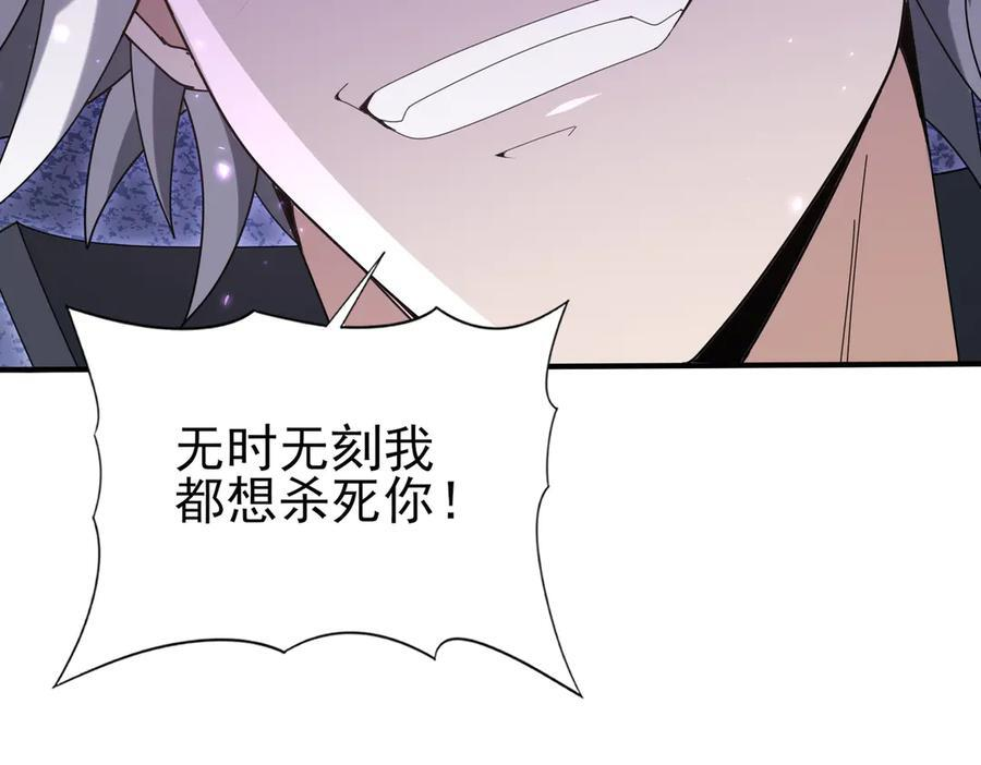 第162话 老朋友 第112页