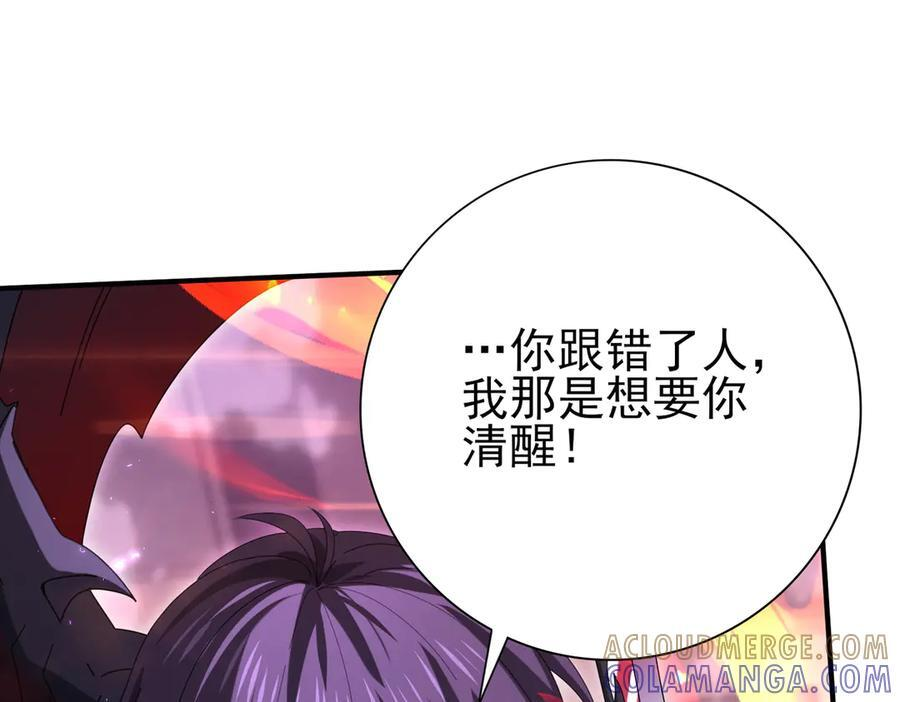 第162话 老朋友 第113页