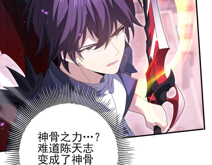 第162话 老朋友 第114页