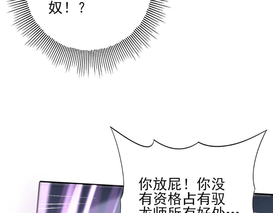第162话 老朋友 第115页
